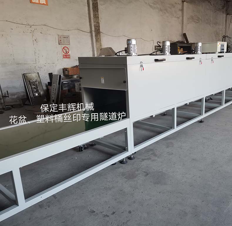 花盆、塑料桶絲(si) 印用隧道爐